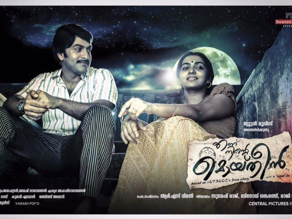 തുടക്കം പതുക്കെ