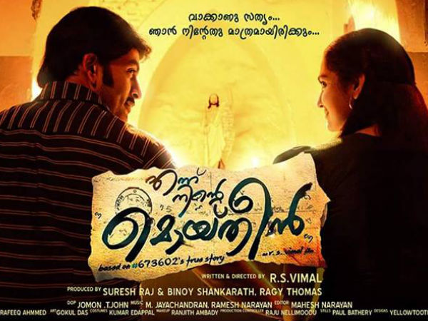 ഒമ്പത് ദിവസത്തെ റിപ്പോര്‍ട്ട്