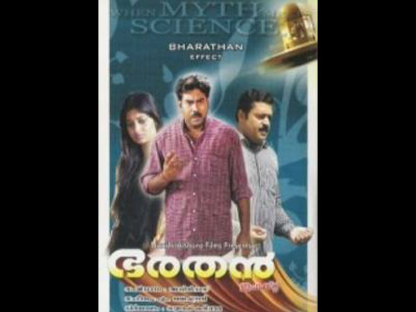 ഭരതന്‍ എഫക്ട്