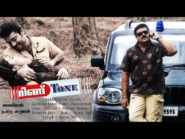 റിങ് ടോണ്‍