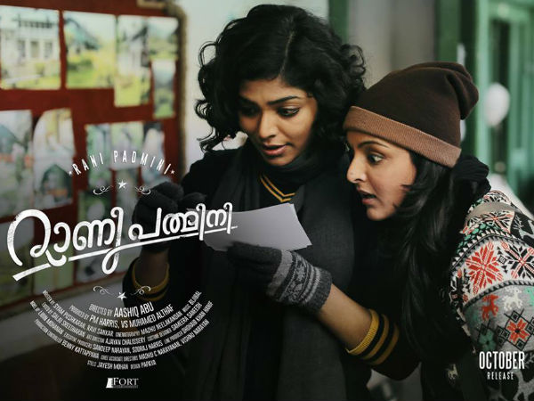 ആഷിഖിന്റെ റാണി പദ്മിനി