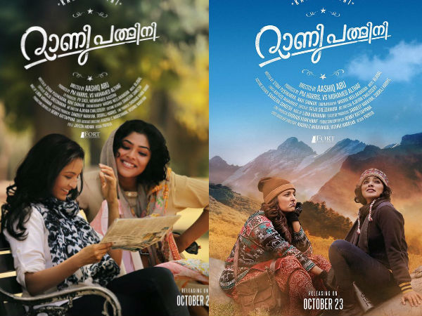 റാണി പദ്മിനി