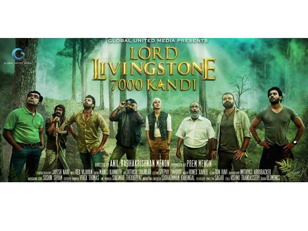 ഏത് ന്യൂജനറേഷന്‍ സിനിമകളെയും വെല്ലാന്‍ ലോര്‍ഡ് ലിവിങ്‌സ്റ്റണ്‍