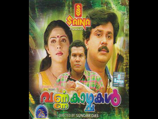  വര്‍ണകാഴ്ച്ചകള്‍