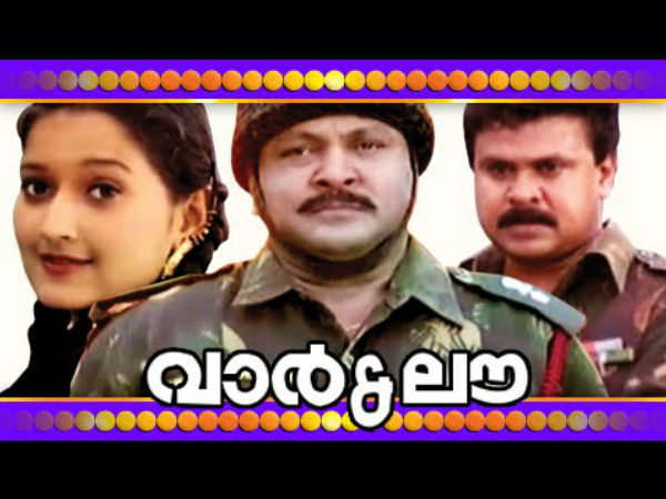 വാര്‍ ആന്റ് ലവ്