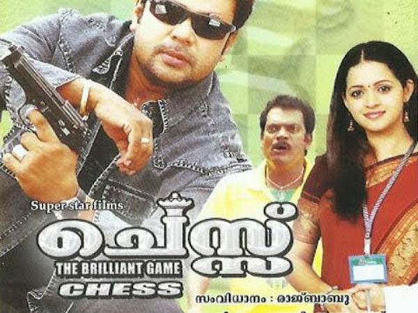 ചെസ്