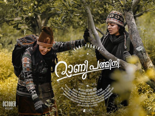 റാണി പത്മിനി