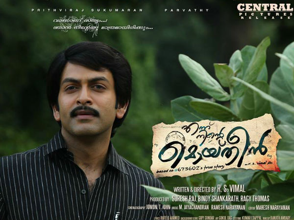 മലയാള സിനിമ ഇന്ന് വിഭാഗത്തിലേക്ക് ഏഴ് സിനിമകള്‍
