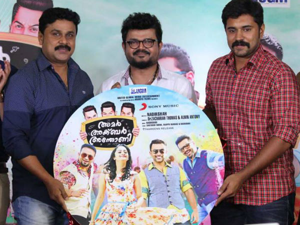 ഓഡിയോ ലോഞ്ച്