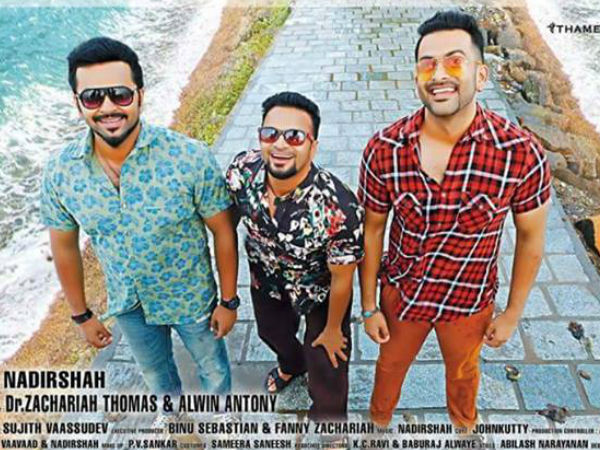 അമര്‍ അക്ബര്‍ അന്തോണി