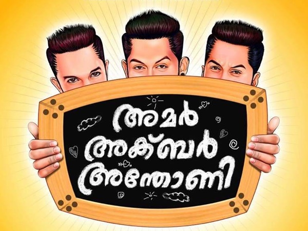 നാദിര്ഷയുടെ ചിത്രം