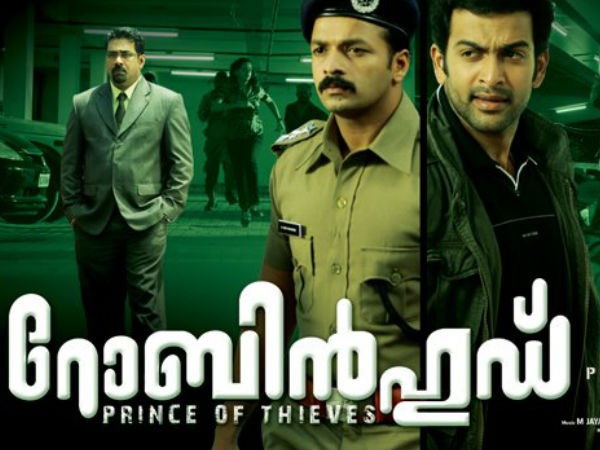 റോബിന്‍ഹുഡ്