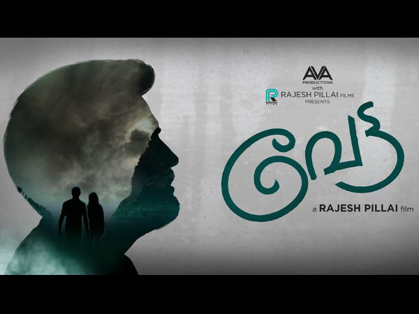 പ്രേക്ഷകര്‍ കാത്തിരിക്കുന്ന വേട്ട