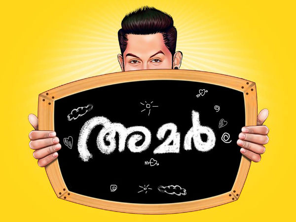 പൃഥ്വിരാജ് എന്ന അമര്‍