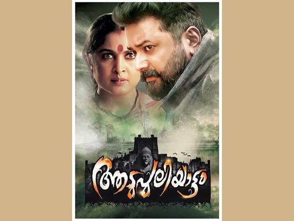 ജയറാം-രമ്യാ കൃഷ്ണന്‍