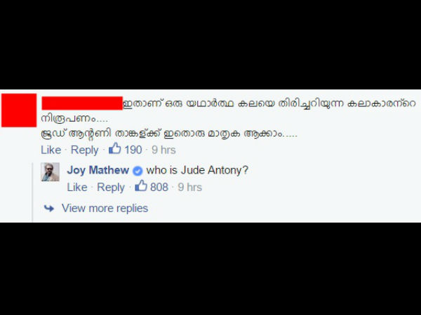 ഇതാണ് ആ കമന്റും മറുപടിയും