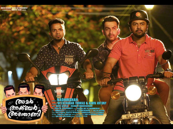 ഞാന്‍ ഒരു അന്ധവിശ്വാസിയല്ല