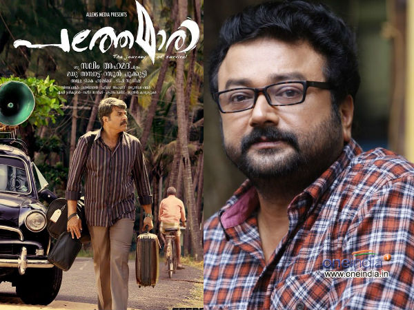 ജയറാമിന്റെ പ്രശംസ