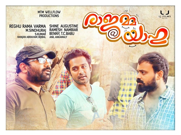 സൈജു കുറുപ്പ്