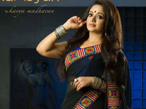 എങ്ങനെ കാവ്യ