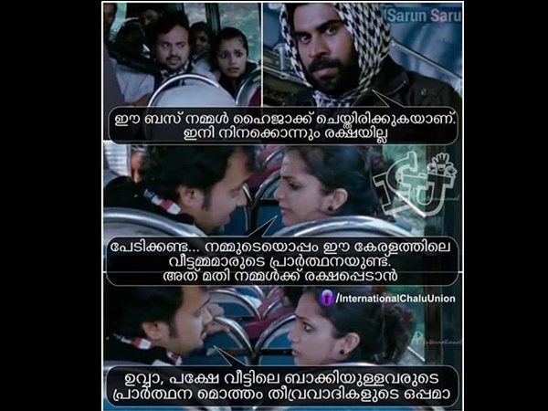 ബസ് ഹൈജാക്ക് ചെയ്തിരിക്കുന്നു