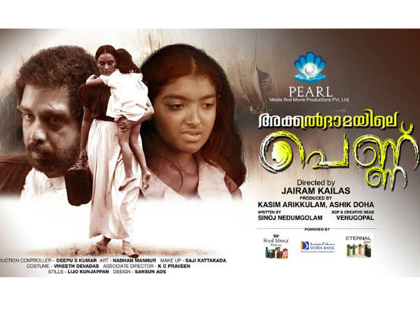 സംവിധാനം - തിരക്കഥ