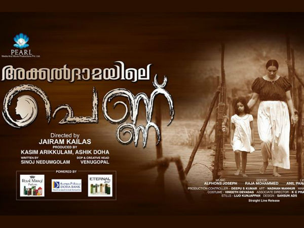 സിനിമയുടെ പ്രമേയം