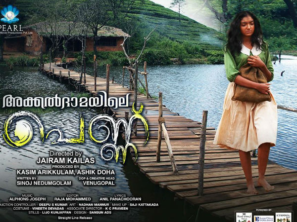 പാട്ടുകള്‍ 