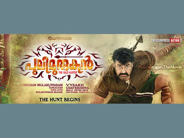 റെക്കോര്‍ഡുമായി പുലിമുരുകന്‍