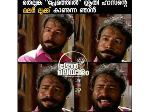 മലരിനെ കണ്ടപ്പോള്‍