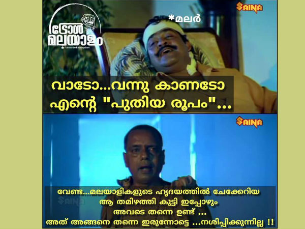 വേണ്ട കാണണ്ട