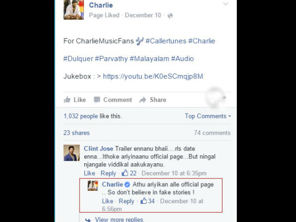 വാര്‍ത്ത വ്യാജം