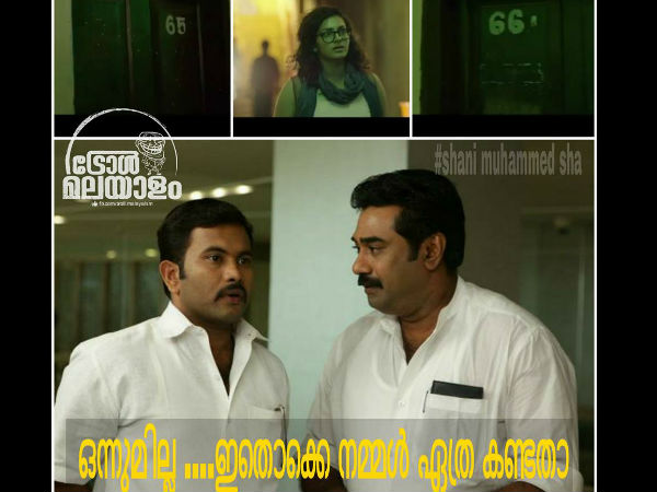 എന്താണ് ആ മുറിയില്‍