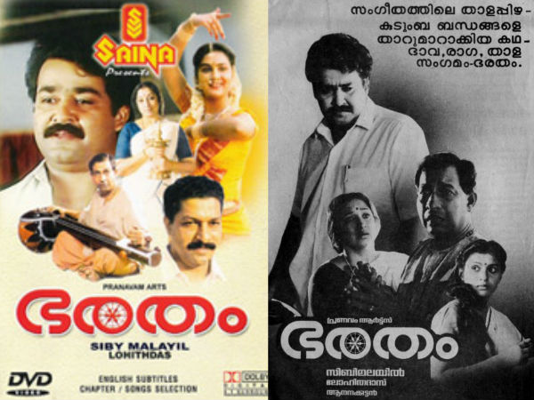 ഭരതം എന്ന സിനിമ