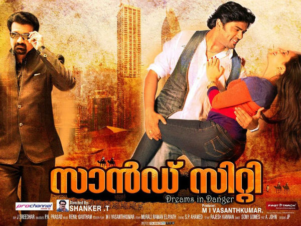 സാന്റ് സിറ്റി