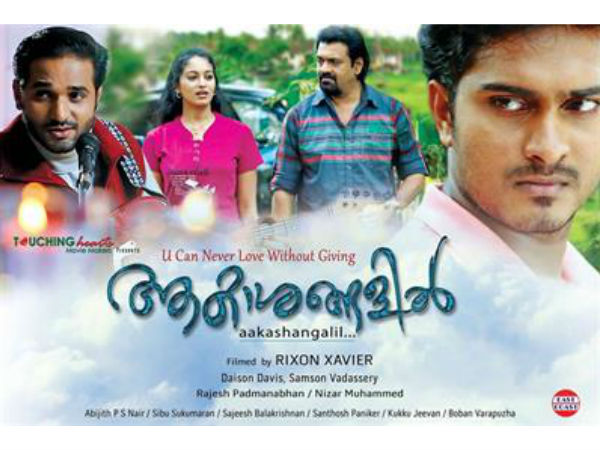 ആകാശങ്ങളില്‍