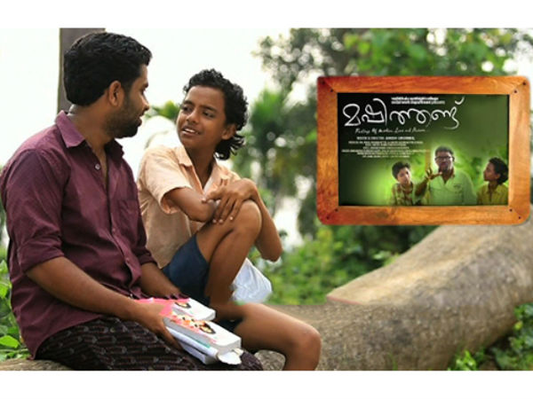 മഷിത്തണ്ട്