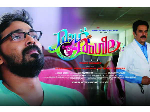 രാഗ് രംഗീല