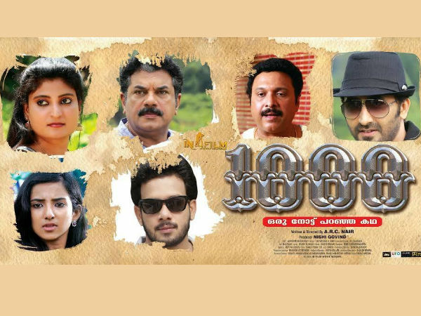 1000 ഒരു നോട്ട് പറഞ്ഞ കഥ