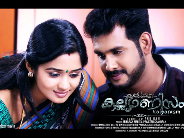 കല്യാണിസം