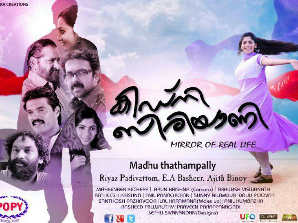 കിഡ്‌നി ബിരിയാണി