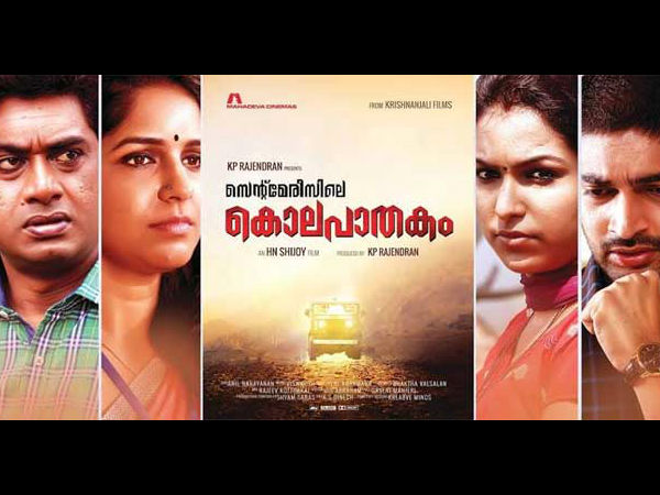 സെന്റ് മേരീസിലെ കൊലപാതകം