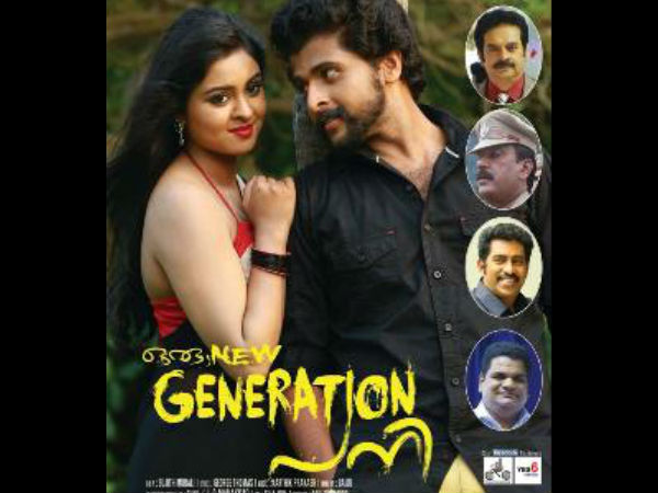 ഒരു ന്യൂ ജനറേഷന്‍ പണി