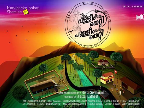 ഷൂട്ടിംഗ് പുരോഗമിക്കുന്നു