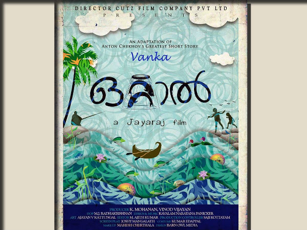 ഒറ്റാല്