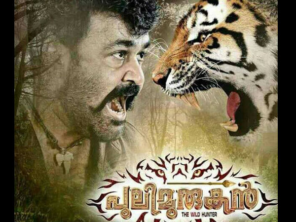 പുലിമുരുകന്‍
