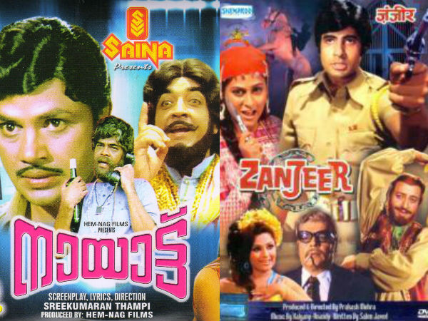 നായാട്ട്