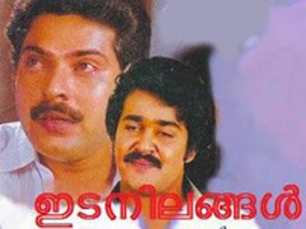 ഇടനിലങ്ങള്‍