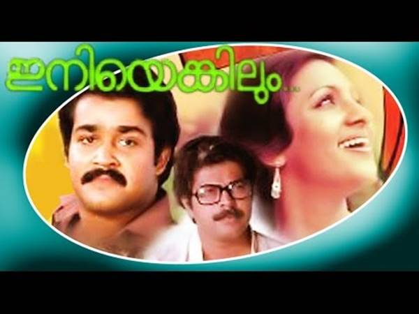 ഇനിയെങ്കിലും