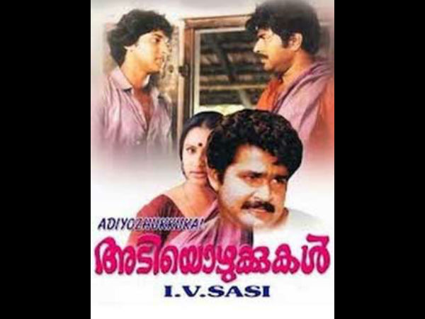 അടിയൊഴുക്കുകള്‍